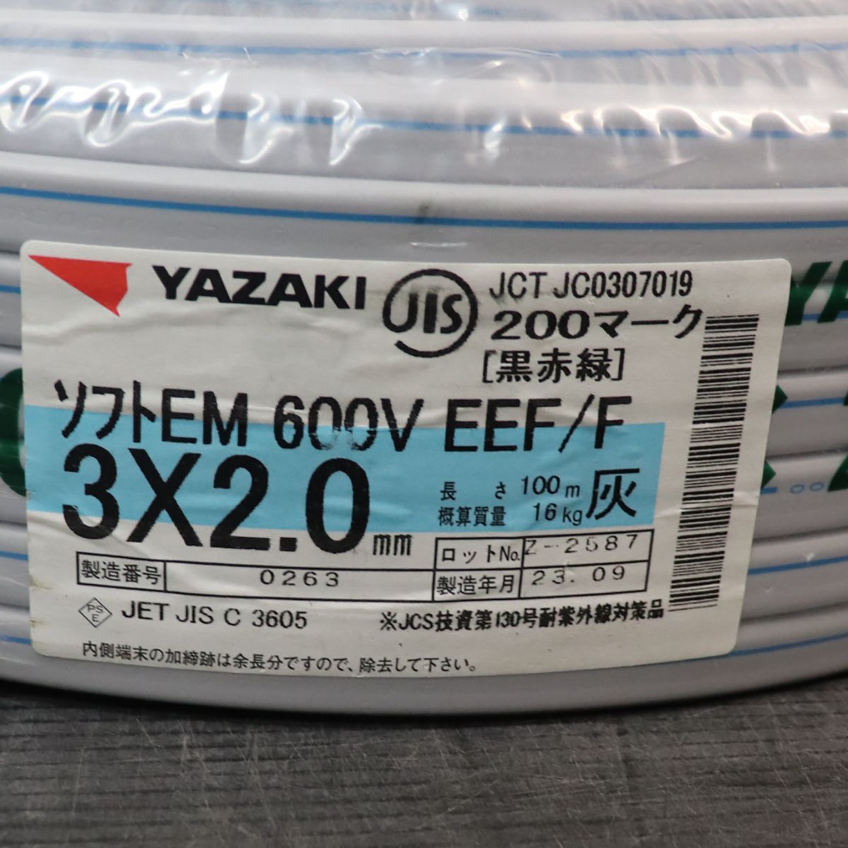 X02503》矢崎 ソフトEM-EEF/F ケーブル 黒赤緑 3×2.0 600V 未使用品 