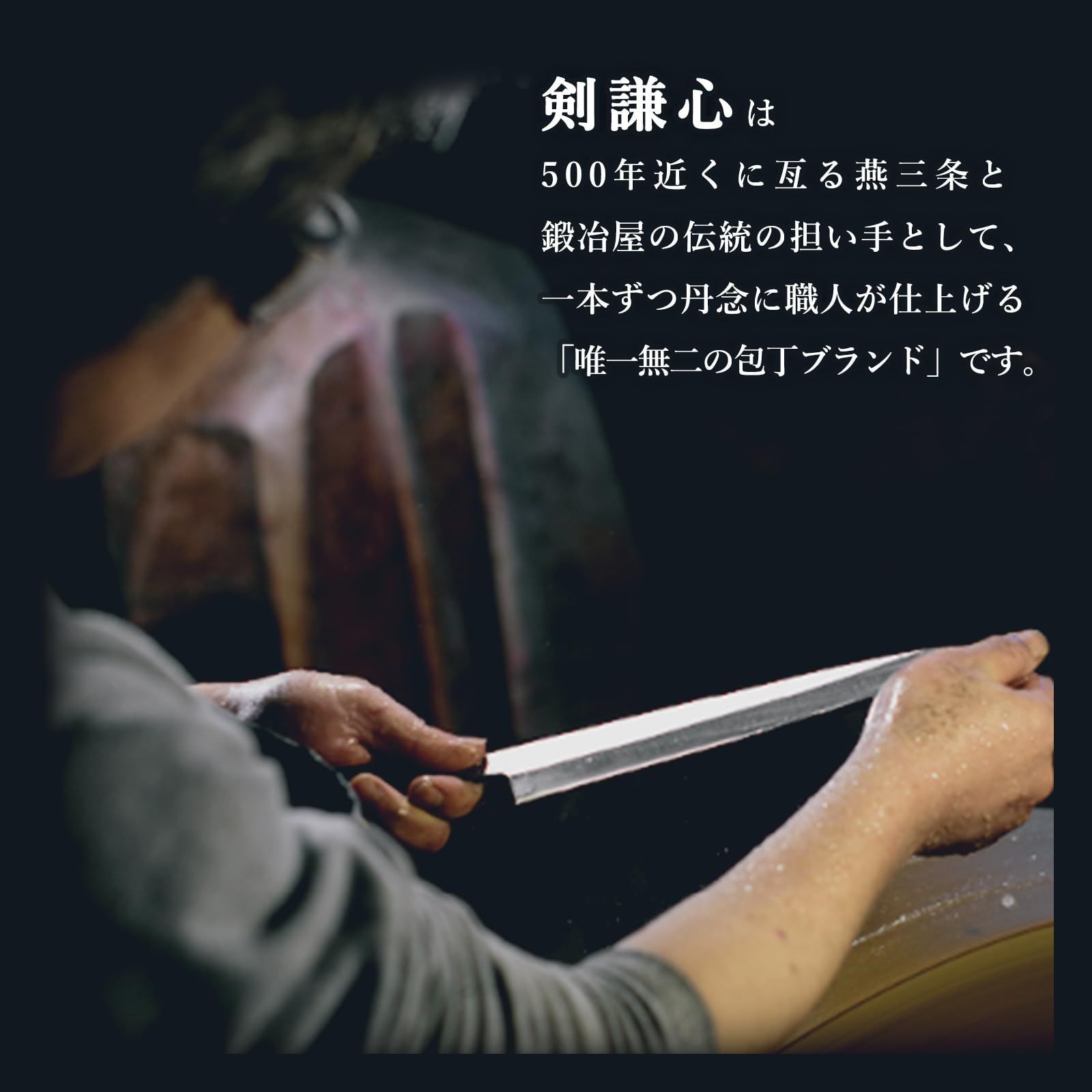 江戸研ぎ 燕三条包丁
