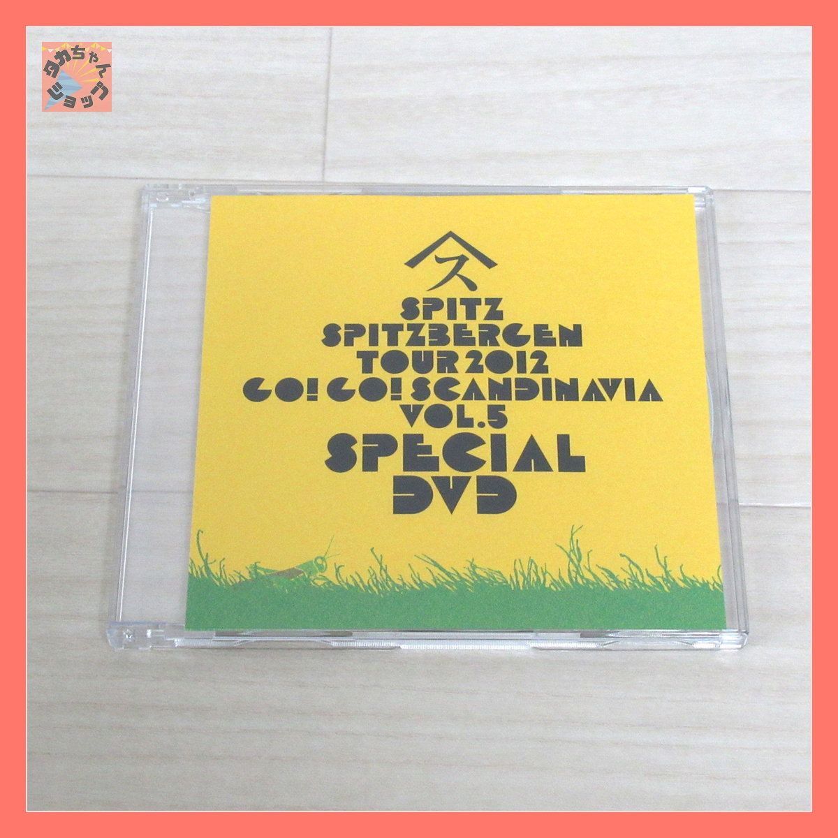 スピッツゴースカvol.3Spitzbergen Tour 2004 DVD 2025年最新】スピッツ ゴースカ dvdの人気アイテム - メルカリ