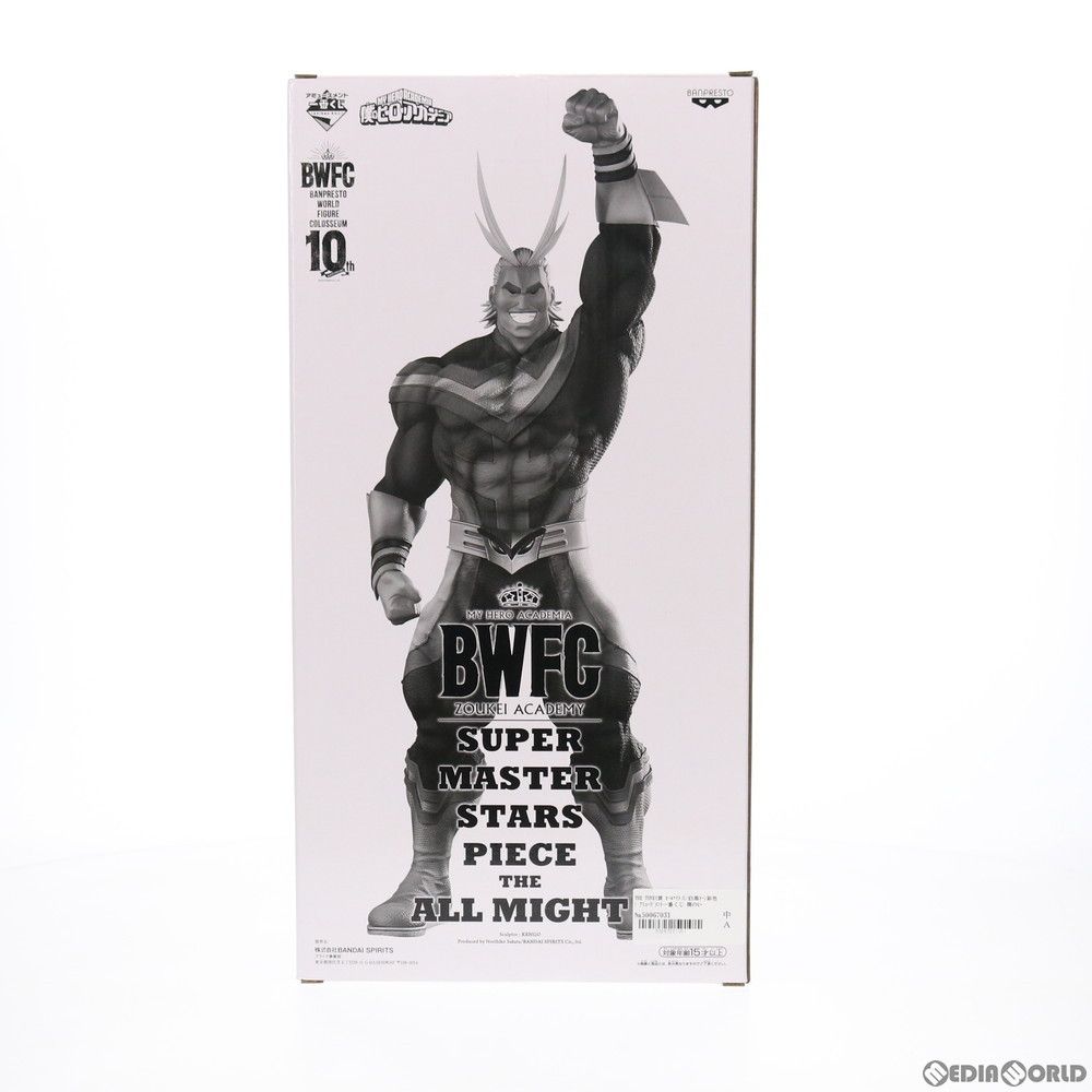 THE TONES賞 オールマイト(C/白黒トーン彩色) アミューズメント一番