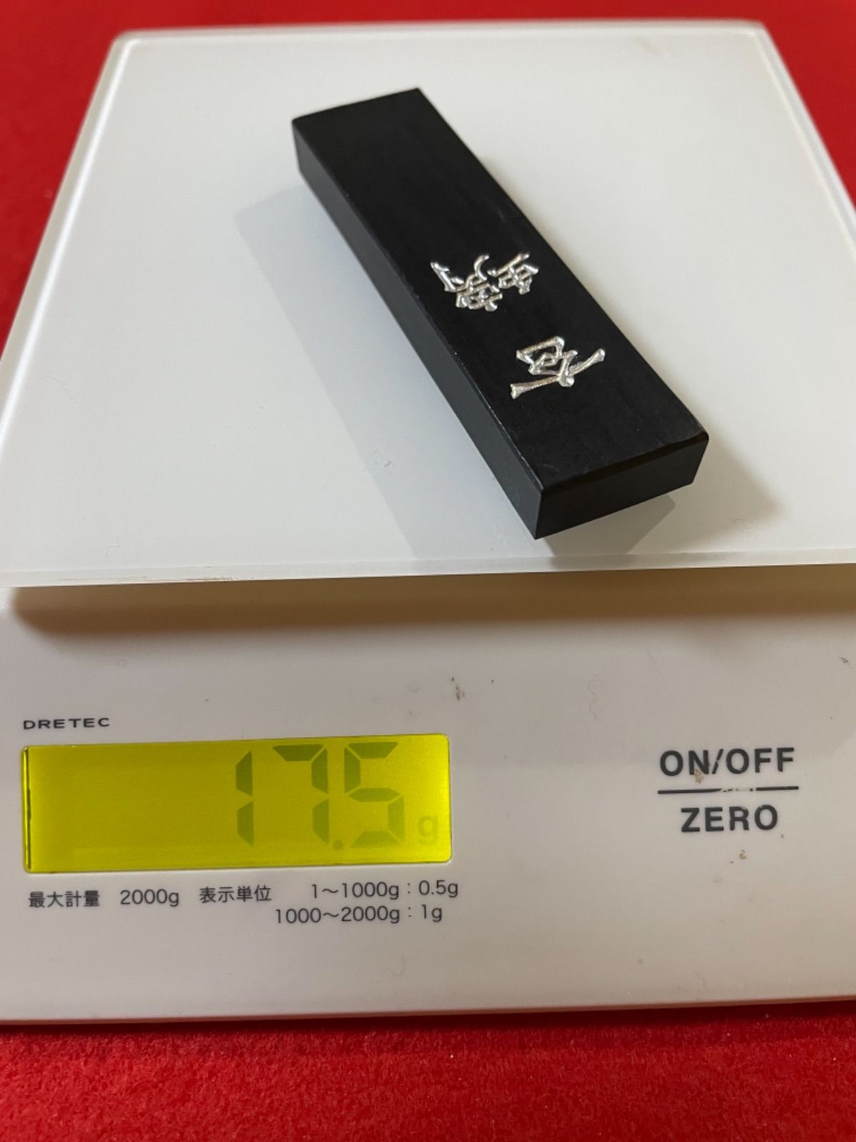 TH-M0490　玄螭 古梅園　胡麻油煙墨　87年製 TH-M0490 玄螭 古梅園 胡麻油煙墨 87年製 TH-M0490 玄螭