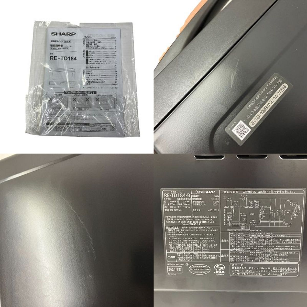 SHARP 単機能レンジ RE-TD184-B キッチン 家電 シャープ 製 良好 T10488998
