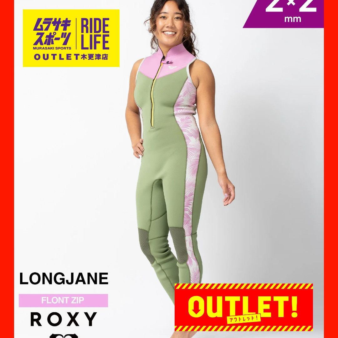 ムラスポOUTLET公式 ♥品 ROXY ロキシー LJ FZ RISE 2mm レディース ウェットスーツ ロングジョン サーフィン ムラサキスポーツ 訳あり OUTLET アウトレット