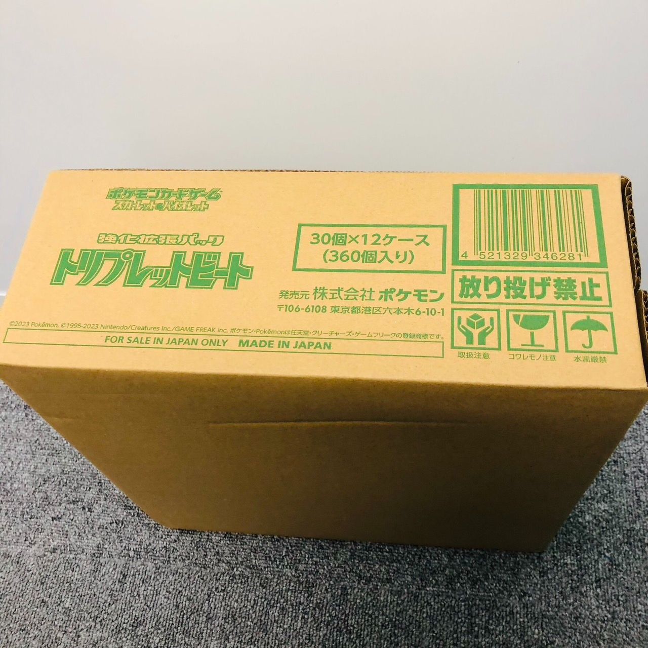 【未開封カートン（12box）】ポケモンカード スカーレット&バイオレット 拡張パック トリプレットビート