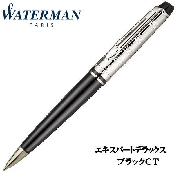 ウォーターマン WATERMAN ボールペン 油性ボールペン エキスパート