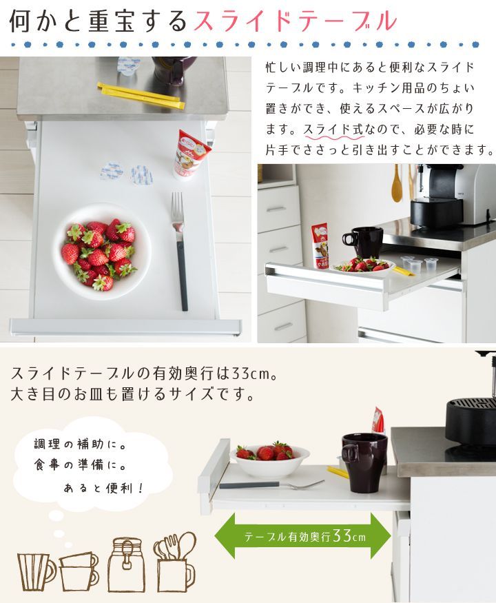 ステンレストップ 隙間収納 幅35cm 奥行59cm タンス キッチン 台所