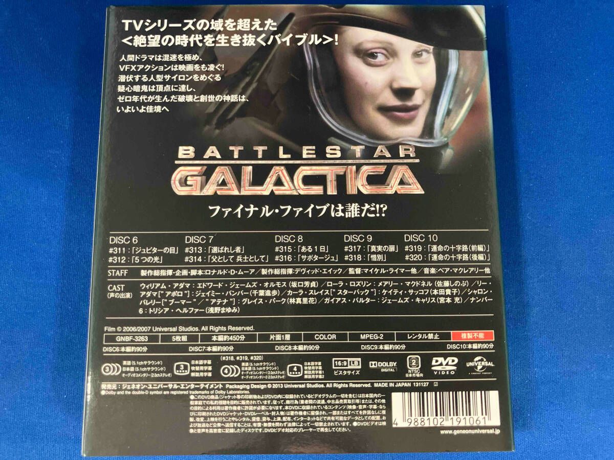 海外ドラマ / DVD / GALACTICA ギャラクティカ シーズン3