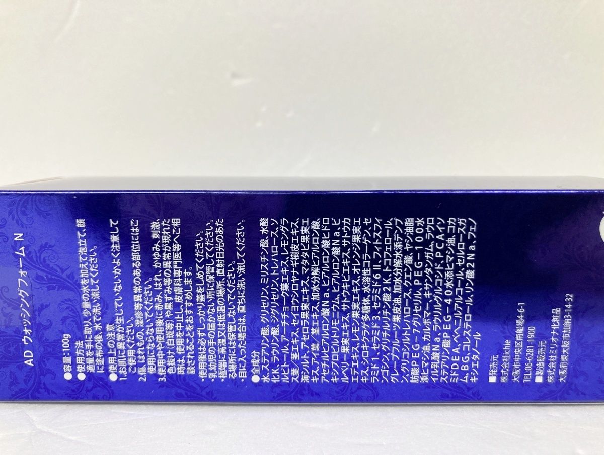 未開封 aphrodiana アフロディアナ クリニックライン ADクレンジングジェルN (120g)＋ADウォッシングフォームN  (100g)Made in Japan□ - メルカリ