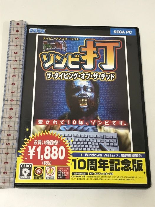 ザ タイピング オブ ザ デッド 10周年記念版 セガ PCソフト