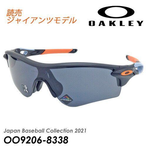 Japan Baseball Collection 2021】 OAKLEY(オークリー) サングラス