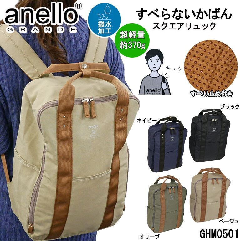 アネログランデ リュック デイパック anello 撥水 旅行 行楽 通学 通勤 大きく開く A4 軽量 大容量 人気 収納 