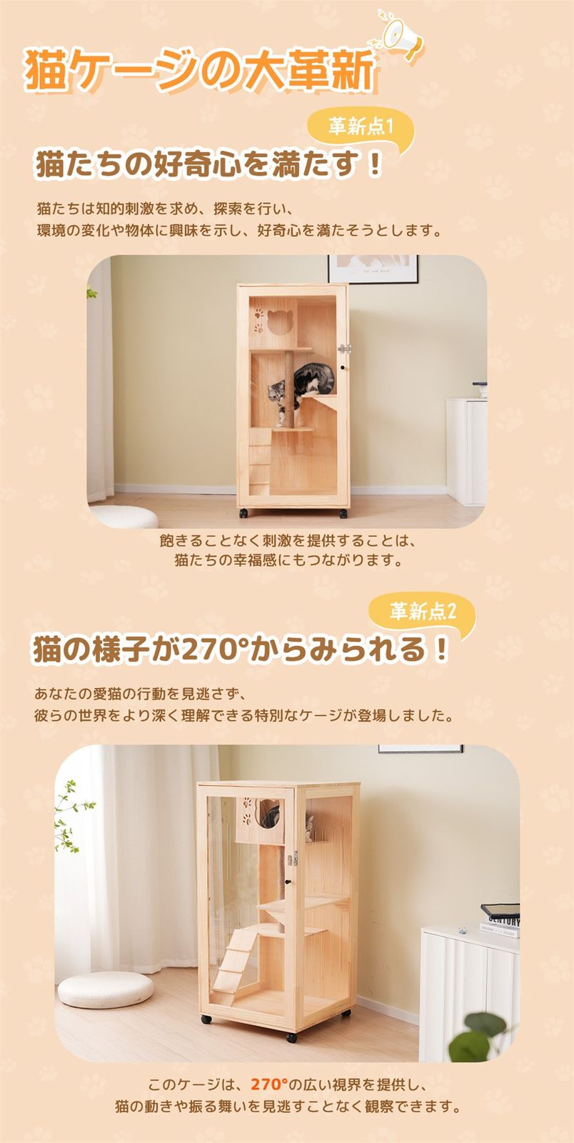 猫 ケージ キャットケージ ケージ 木製 猫 3段 高級感 ワイド