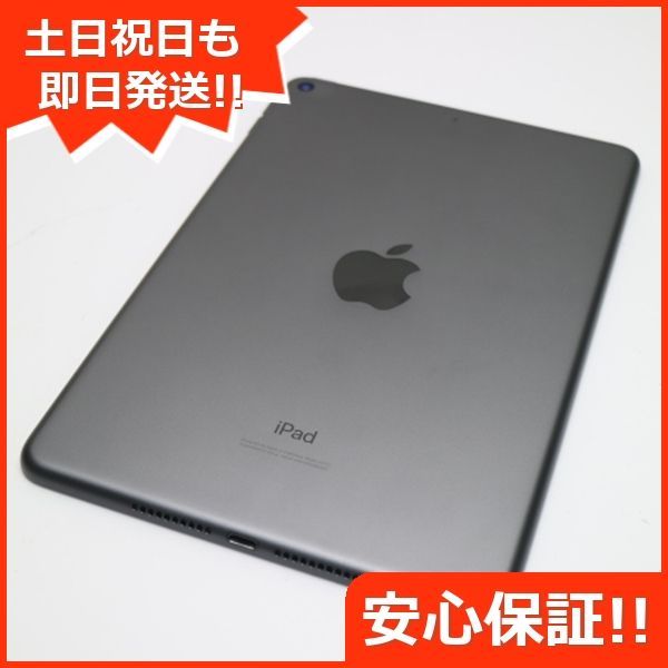 超美品 iPad mini 5 Wi-Fi 64GB スペースグレイ タブレット 即日発送 Apple 土日祝発送OK 06000 - メルカリ