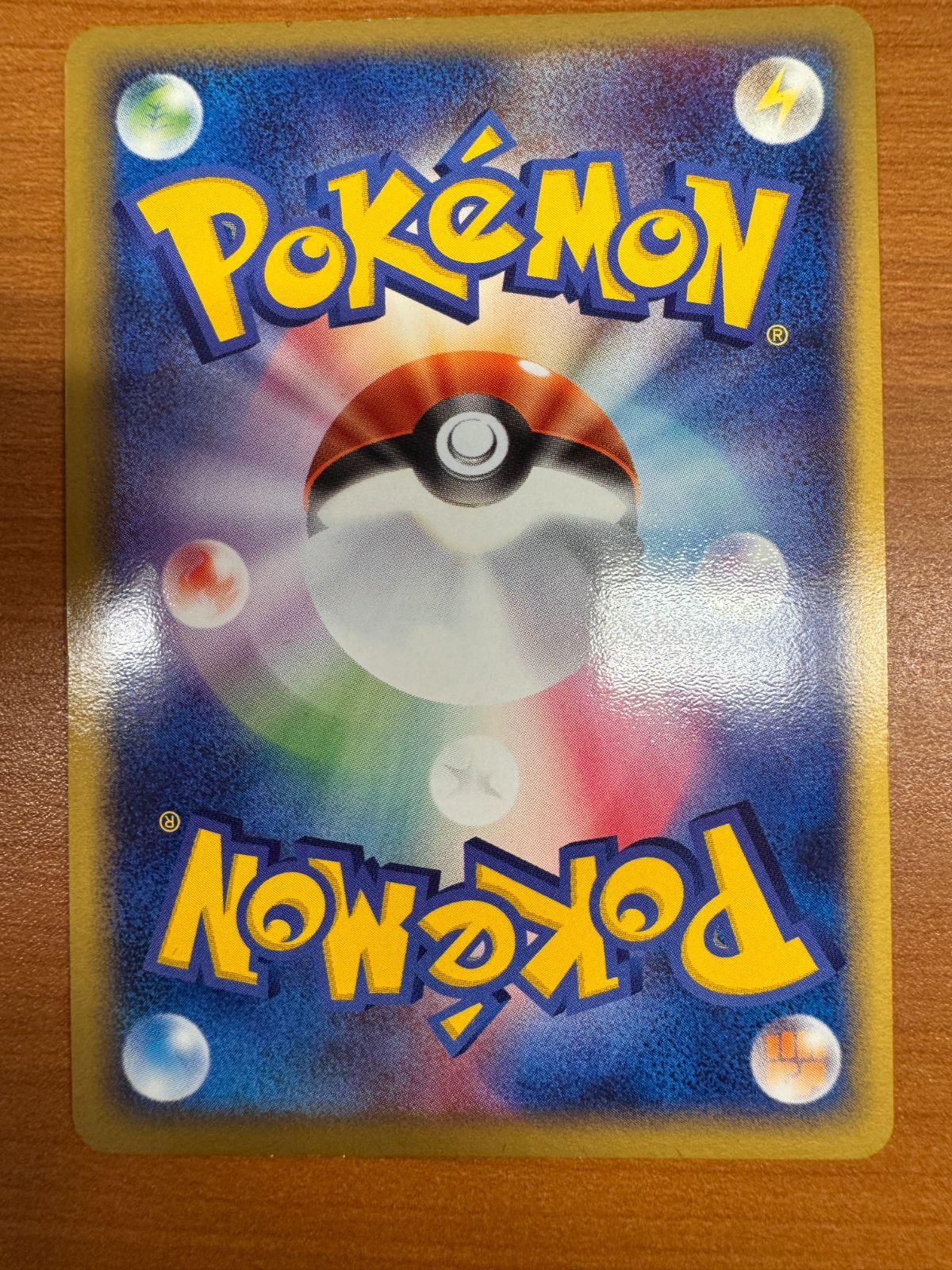 貴重 ミズゴロウ スター 色違い 033/084 1st Edition 1ED ポケカ