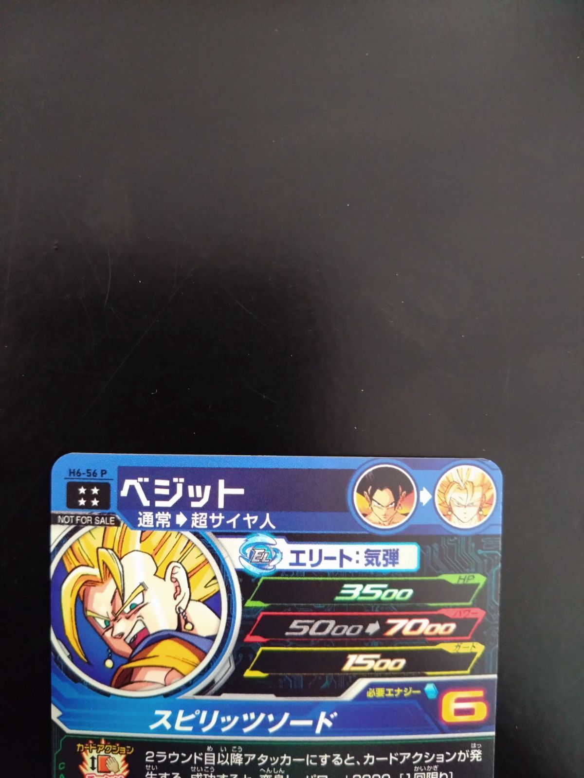 ベジット H6-56 H6-56 ベジット UR | ドラゴンボールヒーローズ,ドラゴンボール