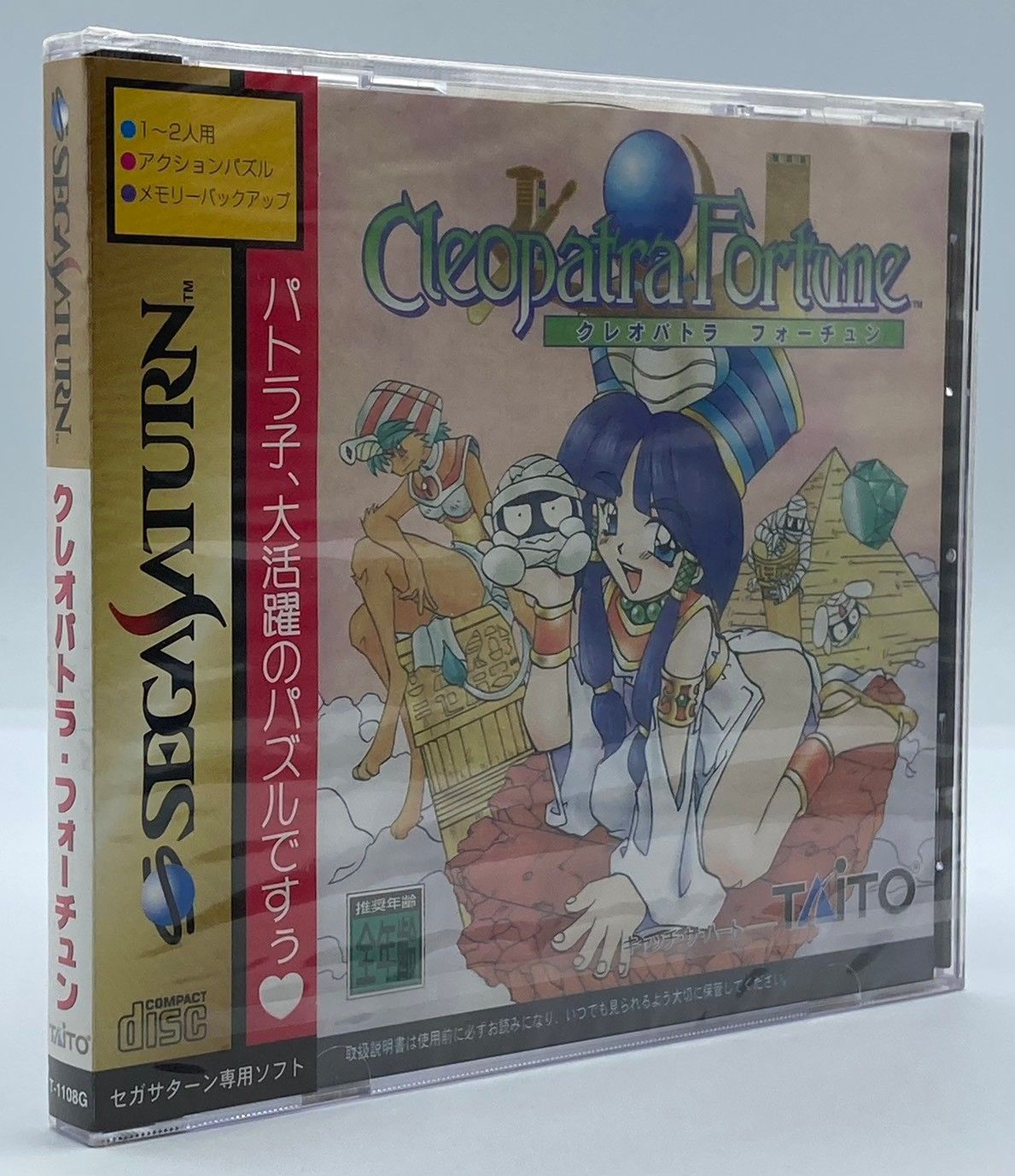 未開封 SEGA SATURN クレオパトラ フォーチュン セガサターン TAITO nn