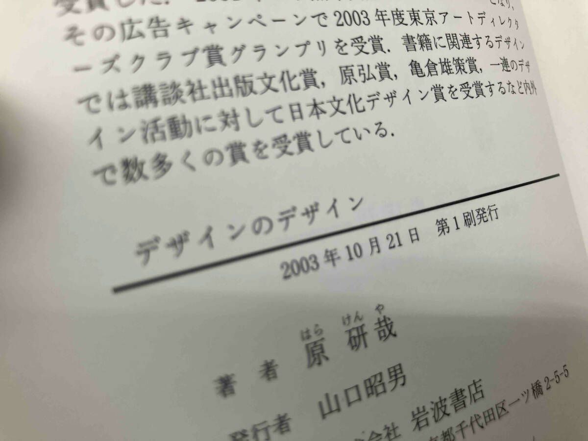 新品　原研哉 complete festa2025】 Y32×Y32×Y32 @shinya.sato8888