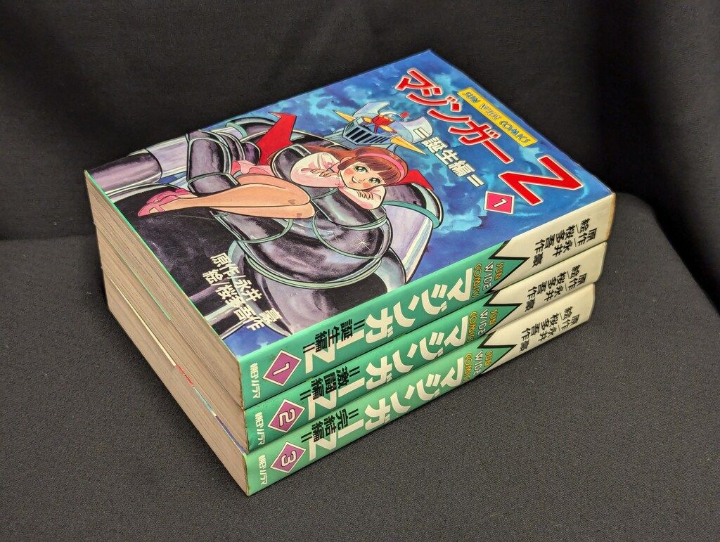 【レア? 桜田吾作全3巻】 マジンガーZ 朝日ソノラマ サンワイドコミックス レア? 桜田吾作全3巻】 マジンガーZ 朝日ソノラマ サンワイド
