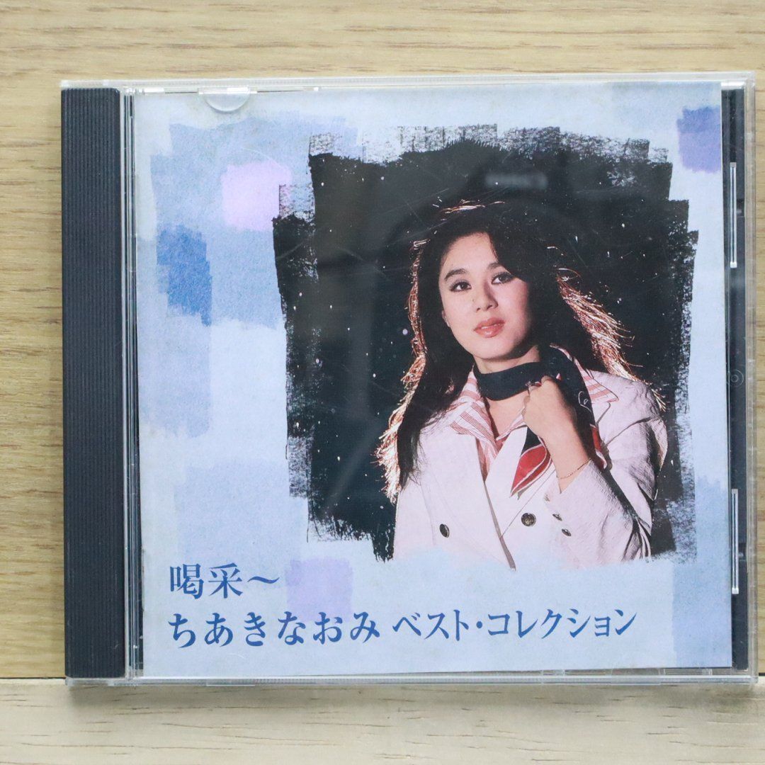 【極美品】へーグル Naomi 本とCDセット　他２点 中古CD☆ちあきなおみ/Chiaki Naomi□ 喝采~ベストコレクション