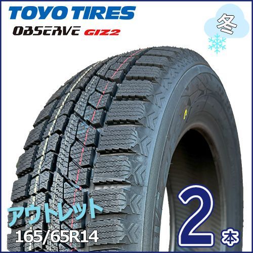 185/65R14インチ TOYO OBSERVE GIZ2 トーヨー オブザーブ ギズ2 5.0J 4H100 スタッドレスタイヤホイール4本セット ウェッズ スタッドベルグ