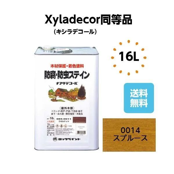 キシラデコール同等品 ナフタデコール16L スプルース 木部 塗料 - メルカリ