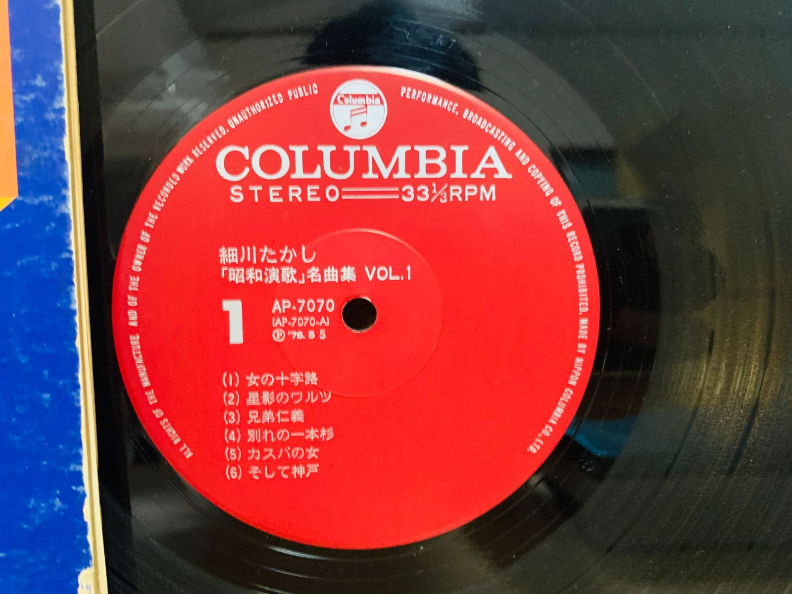 LP 細川たかし 昭和演歌名曲集 Vol.1 / 女の十字路 そして神戸
