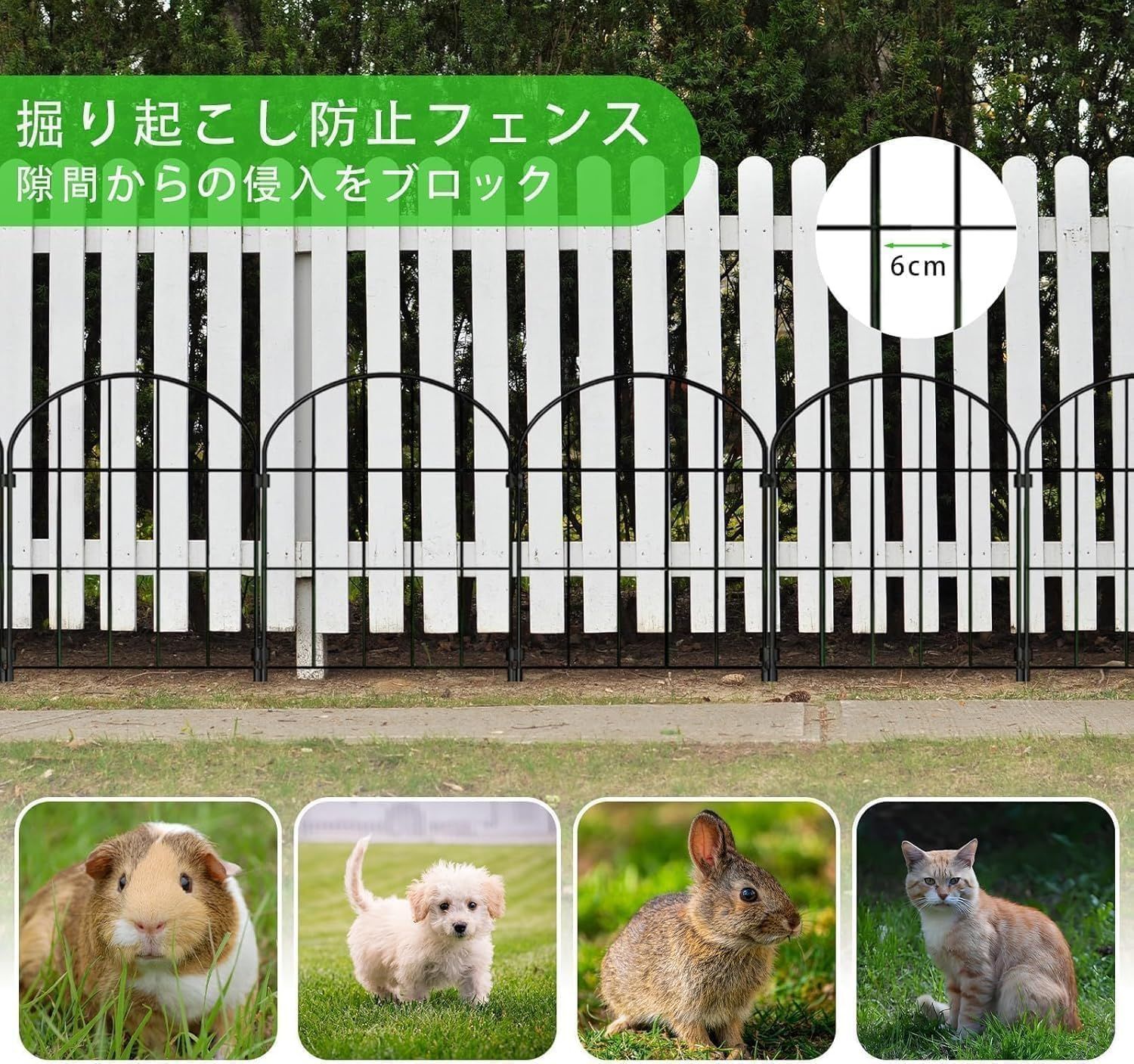 ガーデンフェンス