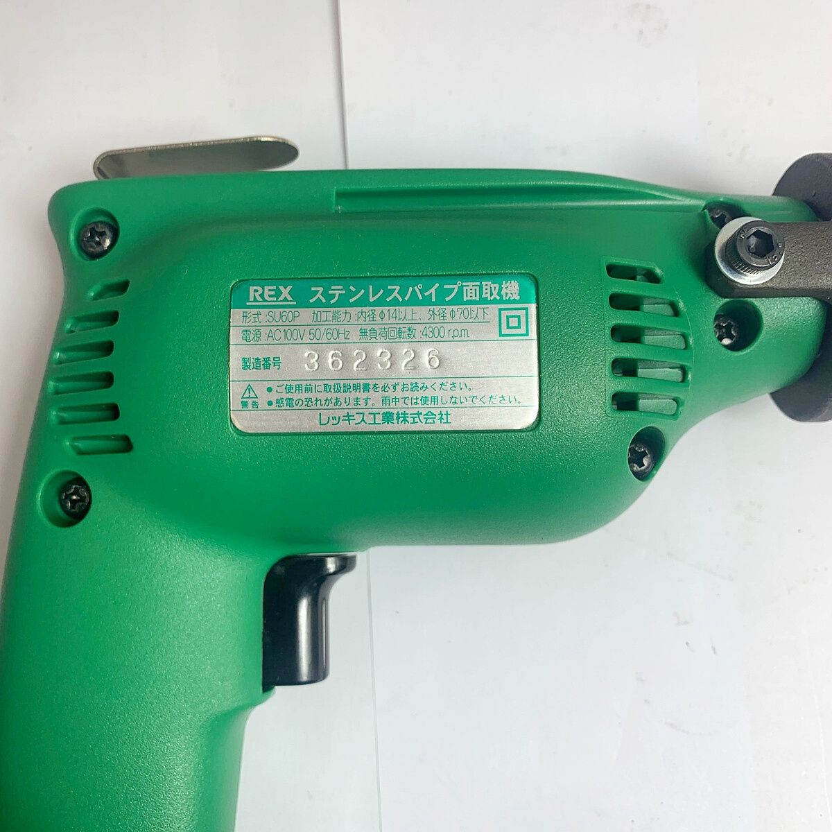 大割引 REX ステンレスパイプ面取機 （ステンレス 382100 SU60P その他