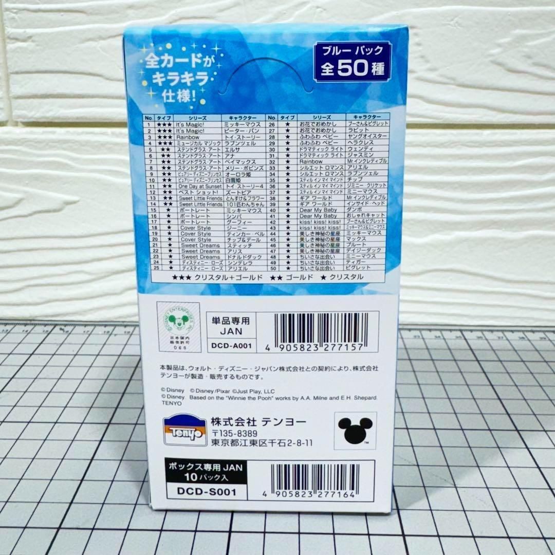 ディズニー キラッとアートギャラリーカード ブルーパック(全50