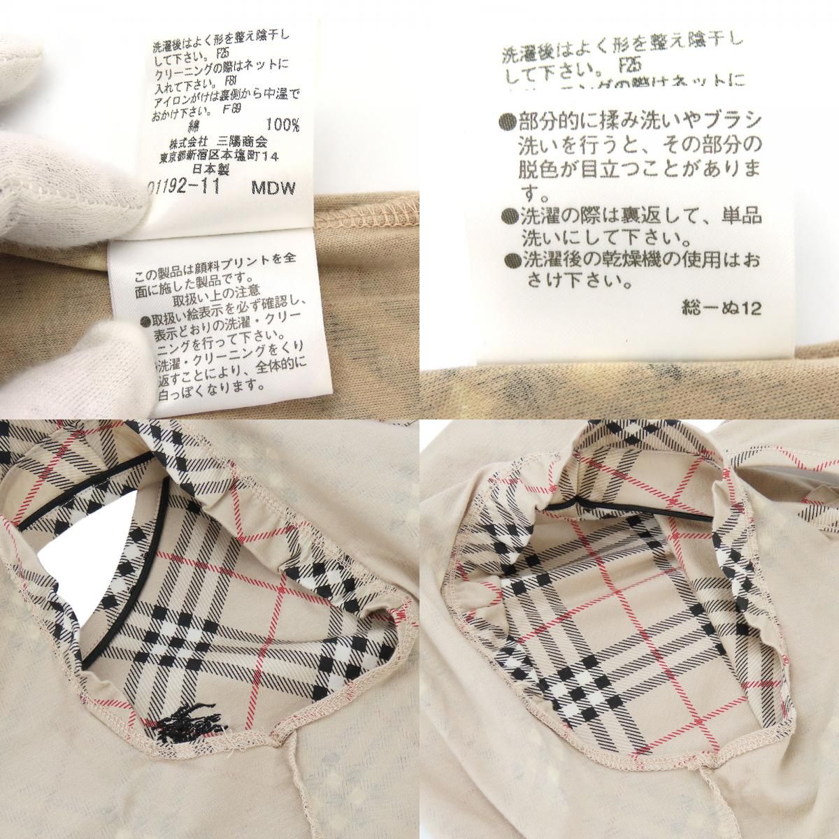 中古】 バーバリーブルーレーベル タンクトップ ノバチェック 38