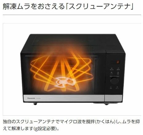 パナソニック Panasonic 単機能レンジ 22L NE-FL222-K メタルブラック