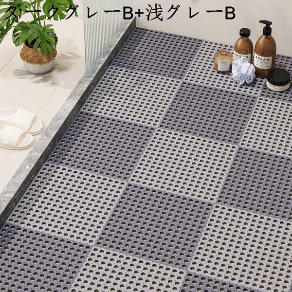 洗い場マット 自由カット