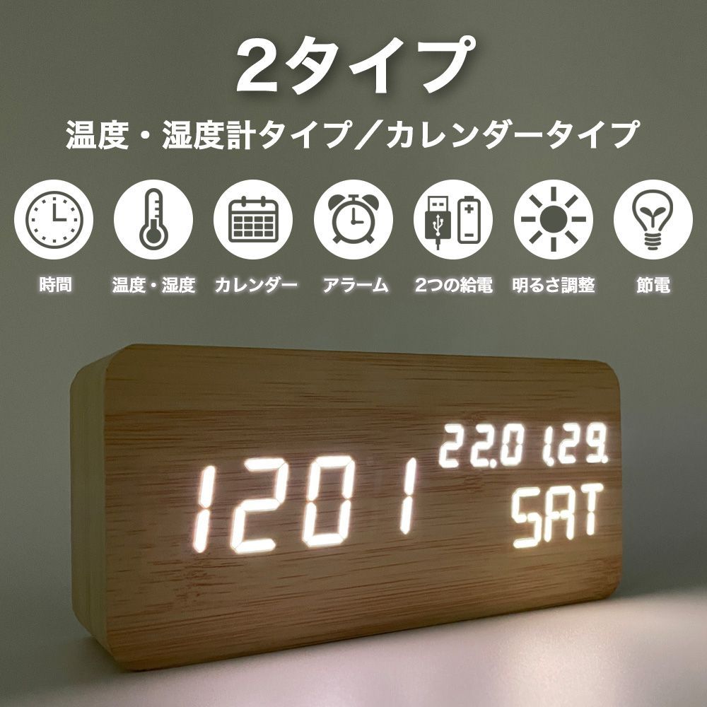 目覚まし時計 LED デジタル時計 おしゃれ 光る 置き時計 電池 充電