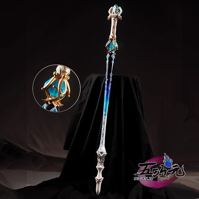 五次元 原神 コスプレ フリーナ モチーフ武器 静水流転の輝 道具
