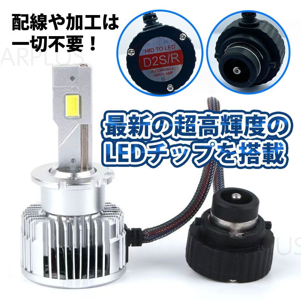 led d2s d2r ヘッドライト 16000 ルーメン 35W 爆光 P9 led d2s d2r ヘッドライト 16000 ルーメン 35W 爆光 GG9