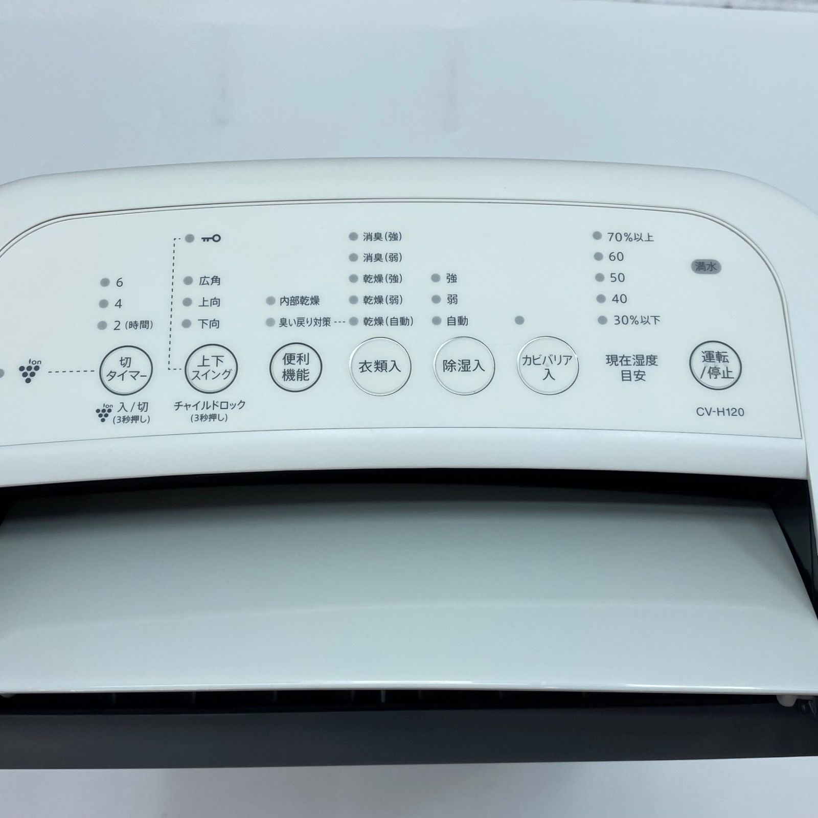 中古品 シャープ 衣類乾燥除湿機 CV-H120-W 2018年製動作品