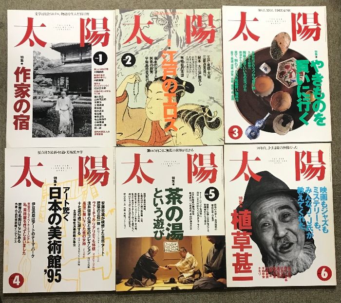 セット 平凡社