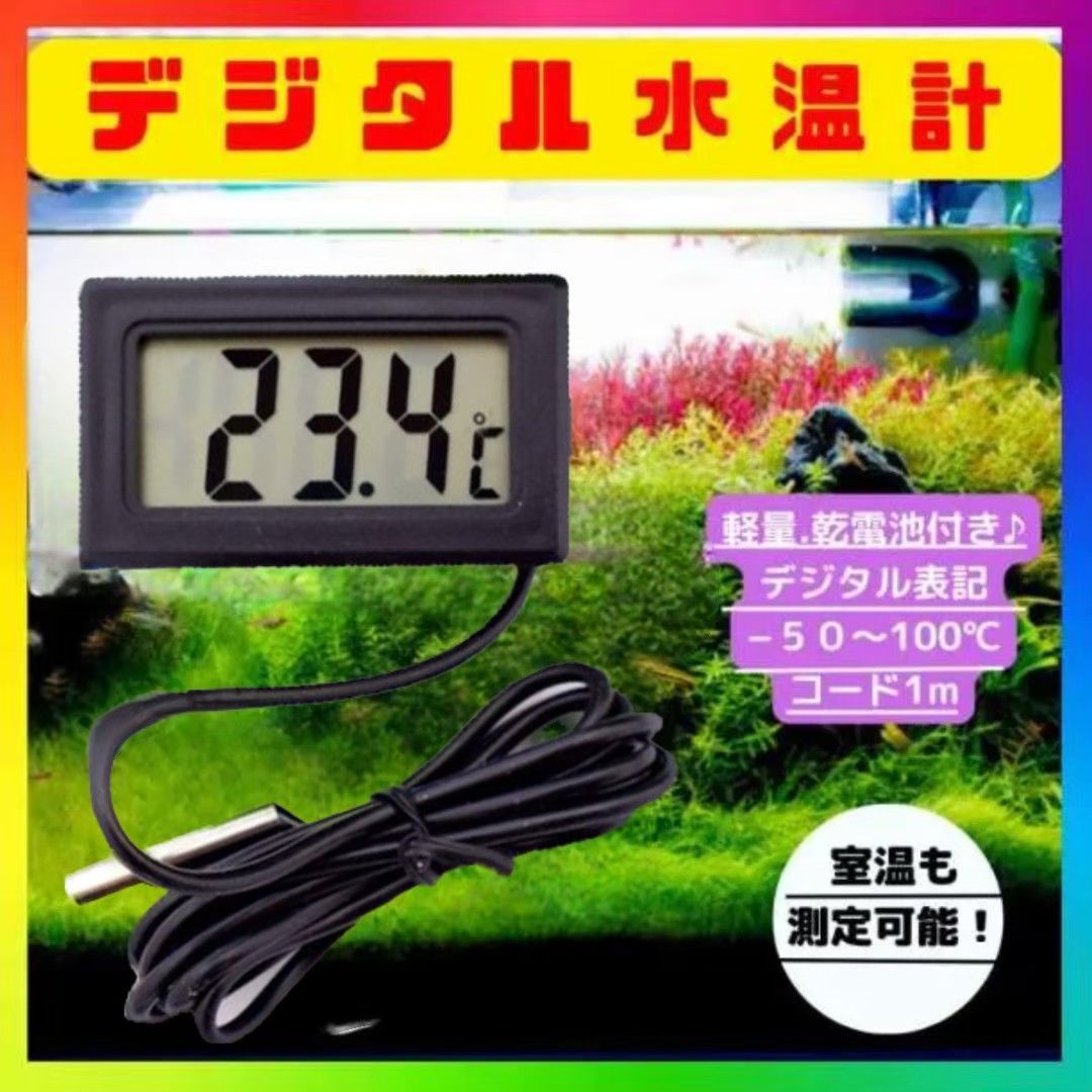 ADA NAサーモメーター J ガラス厚6㎜ 5㎜ 2点（ADAサーモ