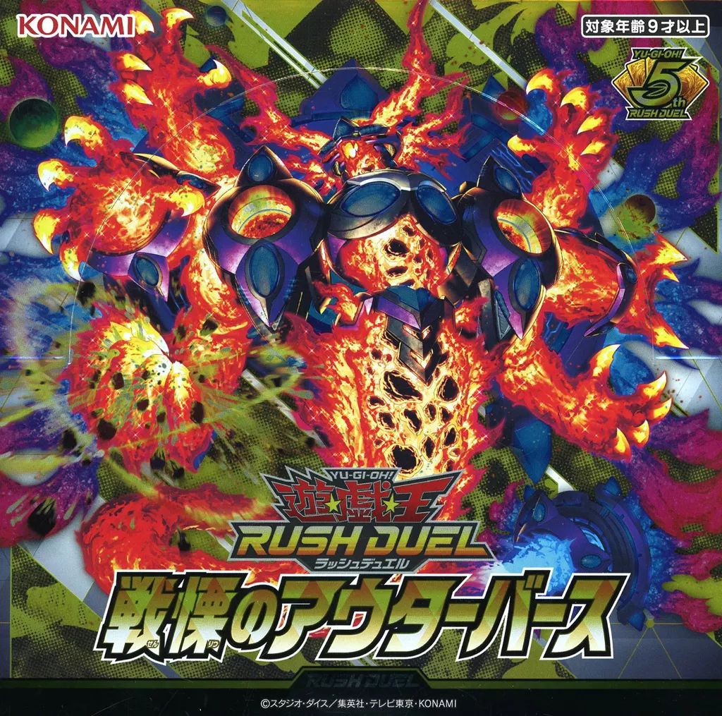 中古】トレカ(遊戯王) 【BOX】遊戯王ラッシュデュエル 戦慄のアウター