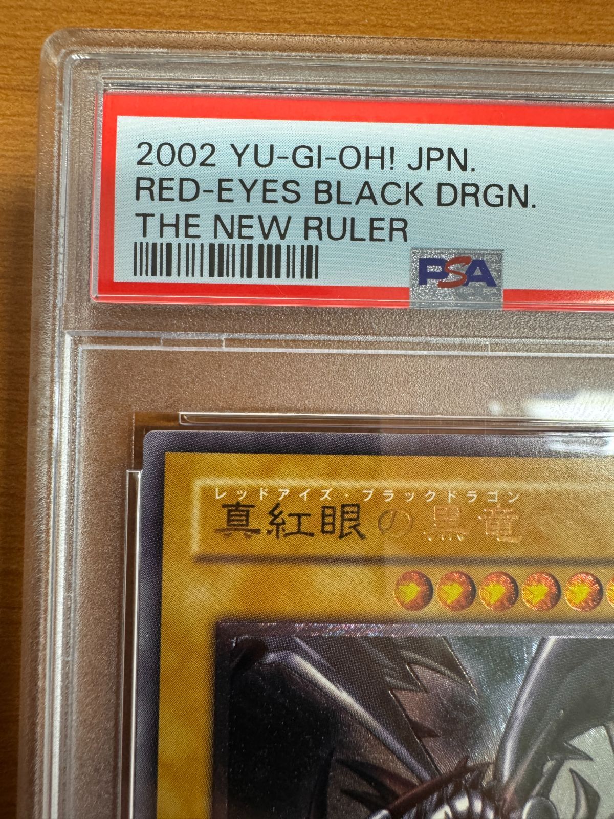 PSA9 真紅眼の黒竜 レリーフ 301-056 アルティメットレア UL