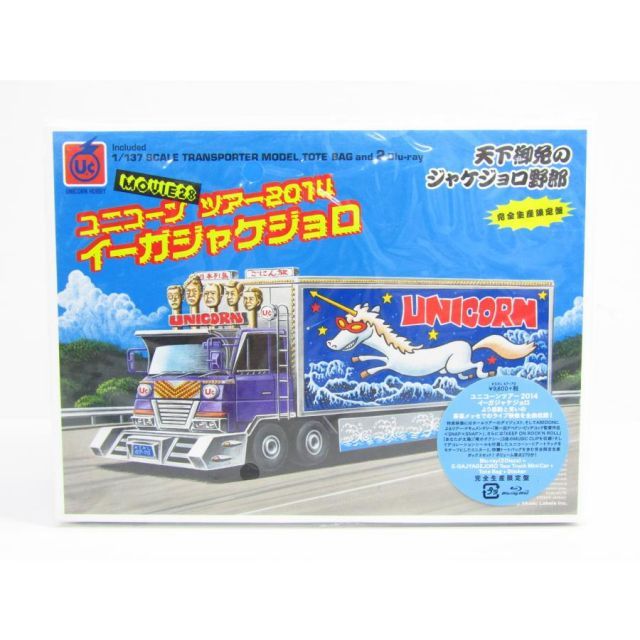 未開封 Blu-ray ユニコーン ツアー 2014 イーガジャケジョロ