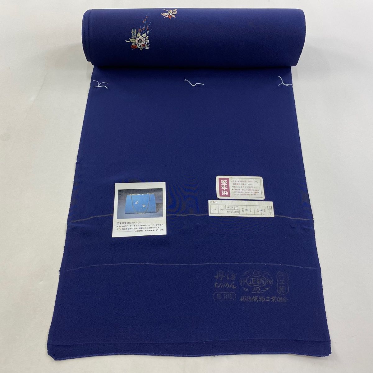 反物 秀品 付下げ 葉と実 刺繍 金糸 紺色 正絹