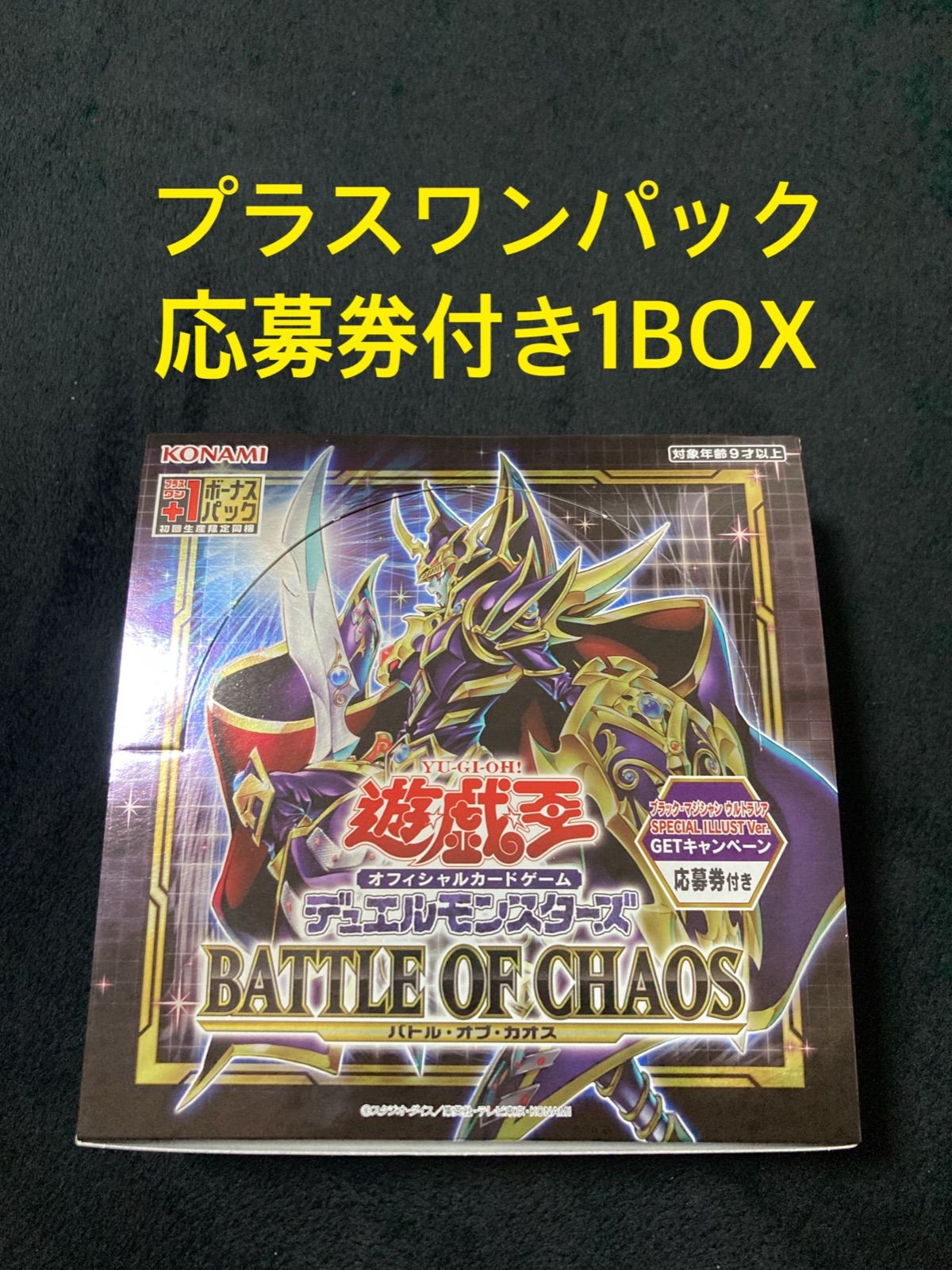 バトルオブカオス　1BOX