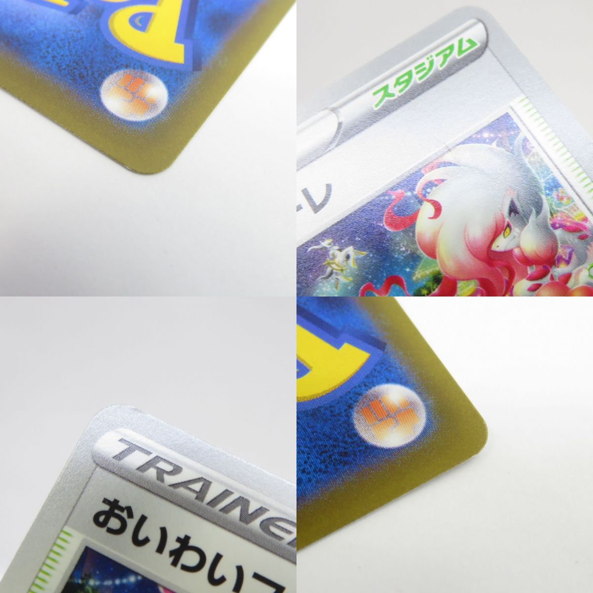 ポケモンカードゲーム 【おいわいファンファーレ①】PROMO 306/S-P おいわいファンファーレ: プロモ P [S-P 306] 「S-P」2022