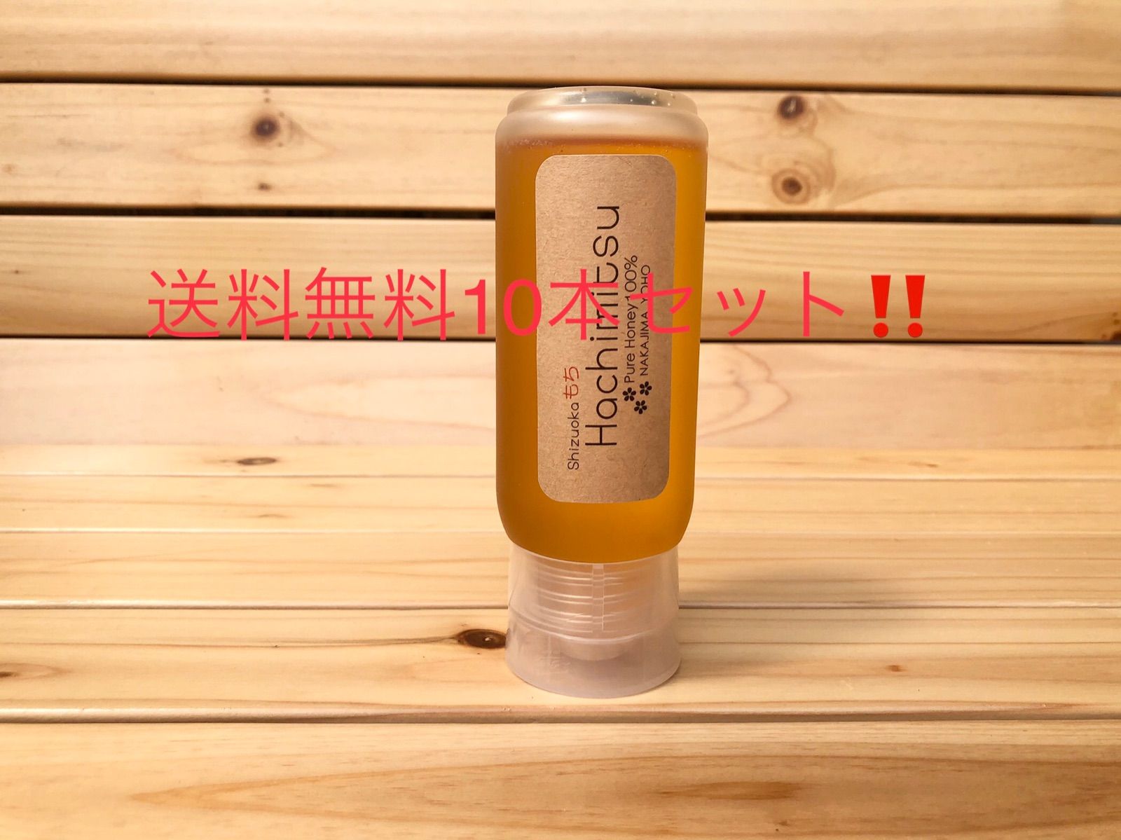 とことん濃さにこだわった牧之原HONEY (クロガネモチ)200g 10本