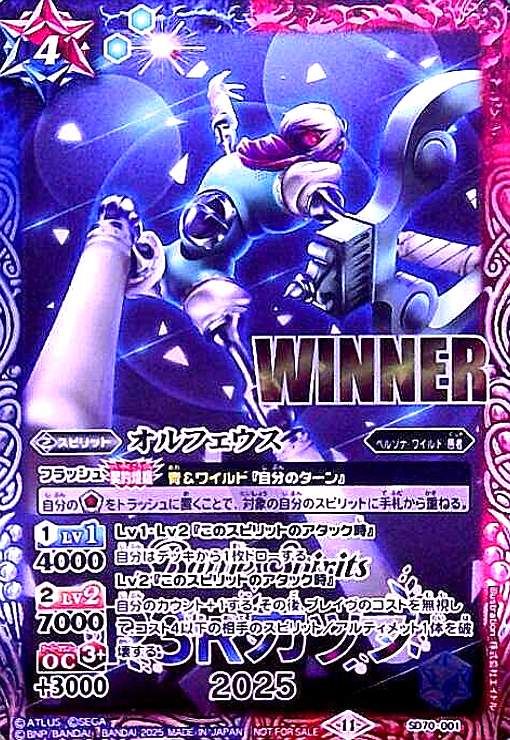 バトスピ　アンシャンテ バトスピ 魔界剣神ドール アンシャンテ シークレット バトスピ 魔界剣