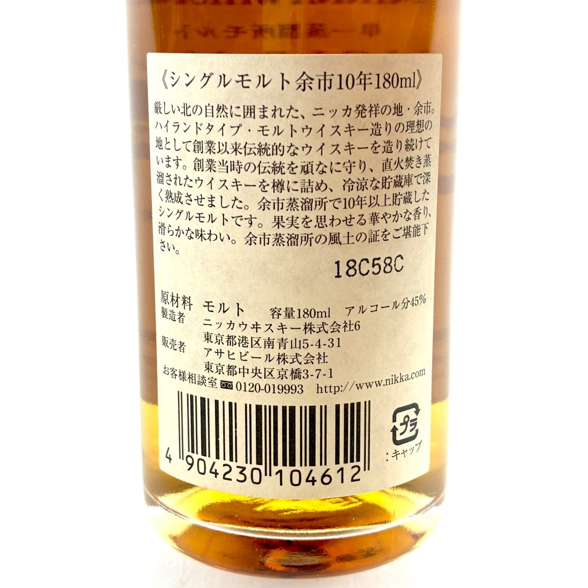 東京都内限定お届け】 2本 サントリー ニッカ 300ml ウイスキー