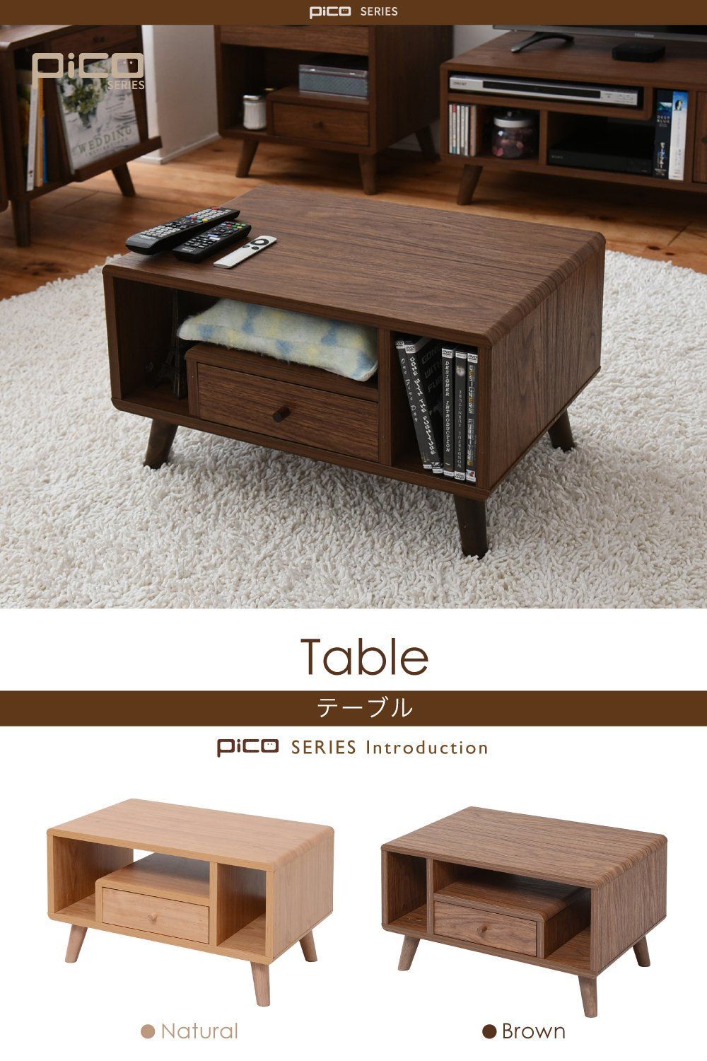 在庫 Table series ブラウン Pico FAP-0013-BR JKプラン