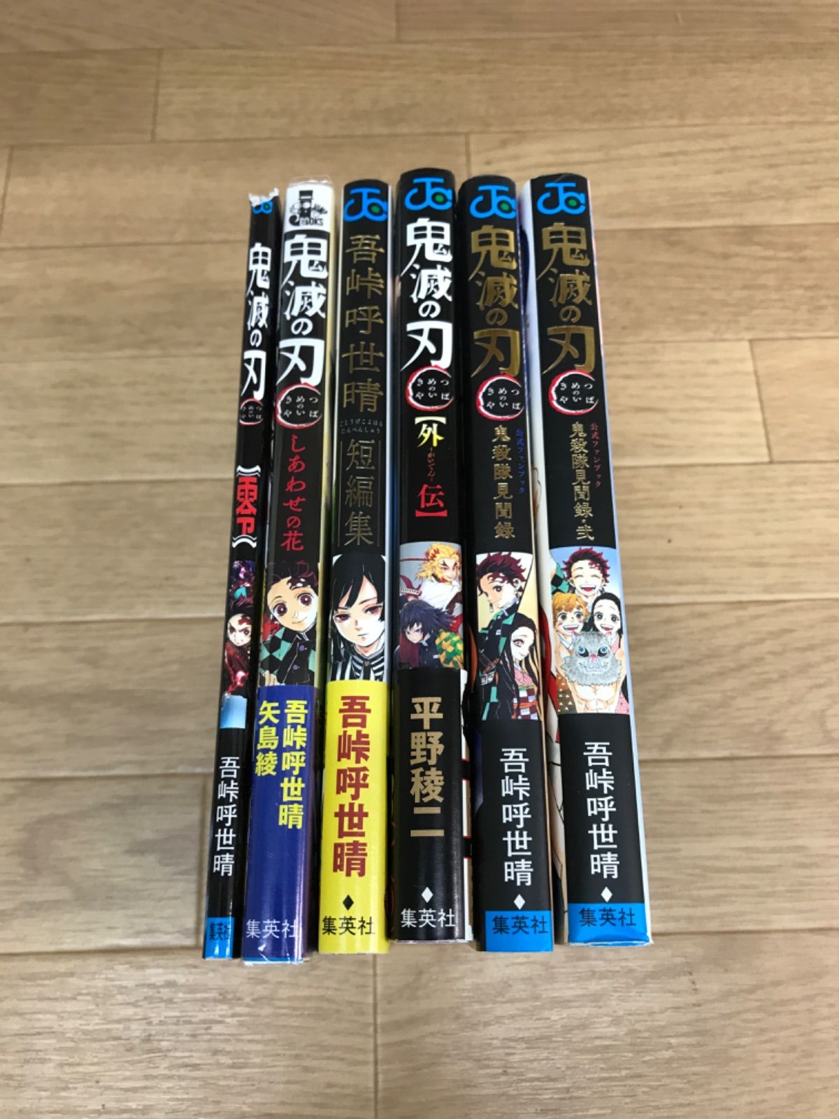 ☆鬼滅の刃 1～23巻 全巻+鬼殺隊見聞録 /鬼殺隊見聞録・弐 /短