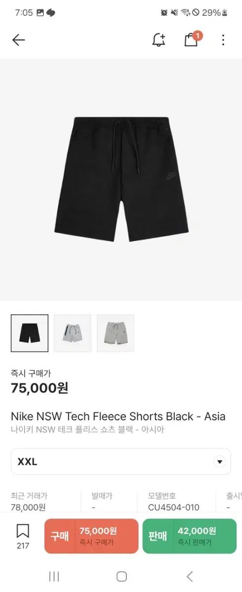 Nike ナイキ テック フリース ハーフパンツ xxl CU4504 ー 010